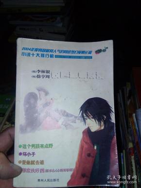 地铁2033